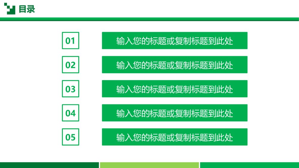 茶文化茶礼艺术茶叶总结计划交流研讨会动态PPT模板2
