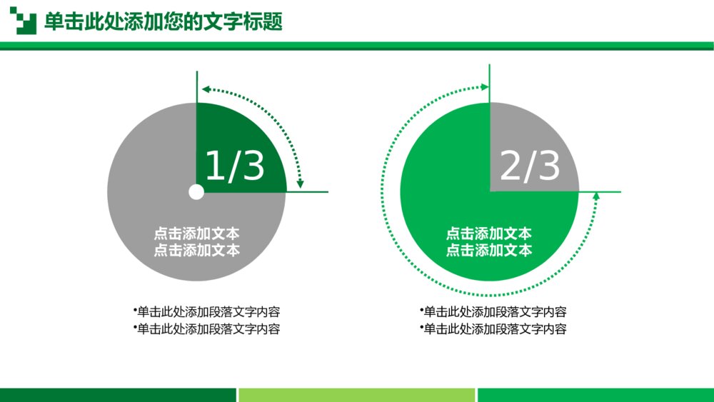 茶文化茶礼艺术茶叶总结计划交流研讨会动态PPT模板5