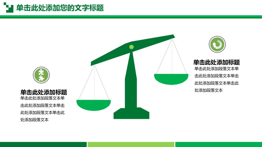 茶文化茶礼艺术茶叶总结计划交流研讨会动态PPT模板6