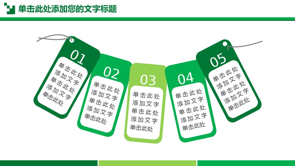 茶文化茶礼艺术茶叶总结计划交流研讨会动态PPT模板9