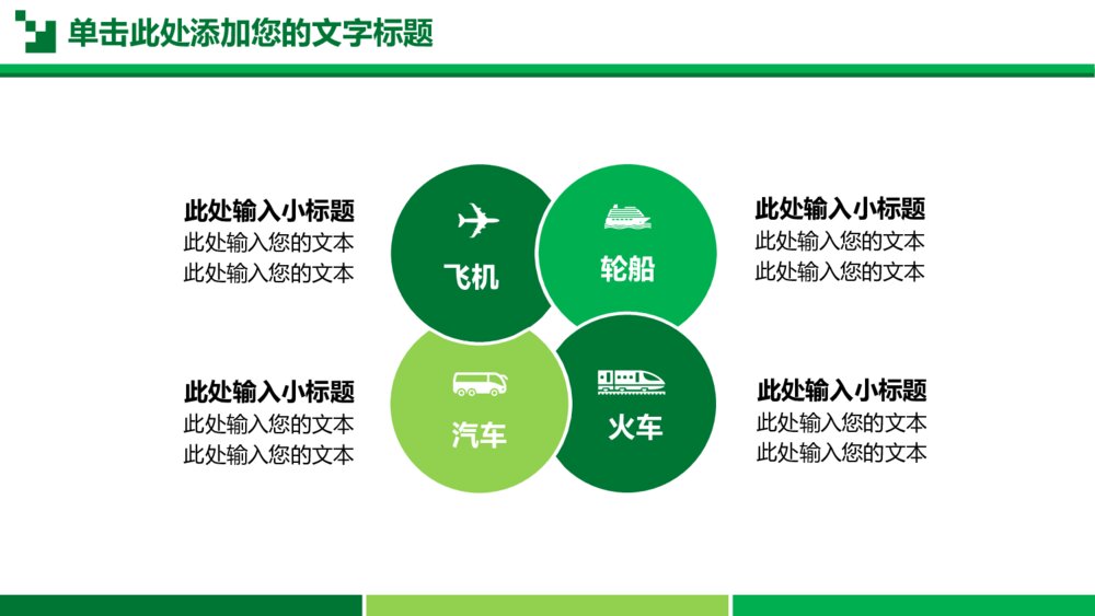 茶文化茶礼艺术茶叶总结计划交流研讨会动态PPT模板10