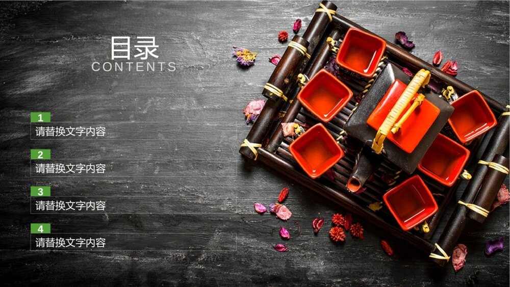 茶道文化茶文化茶具铁壶中国风PPT模版2
