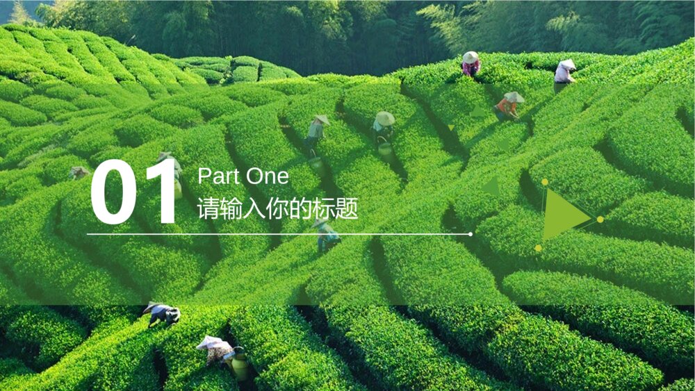 茶道文化茶文化茶具铁壶中国风PPT模版3