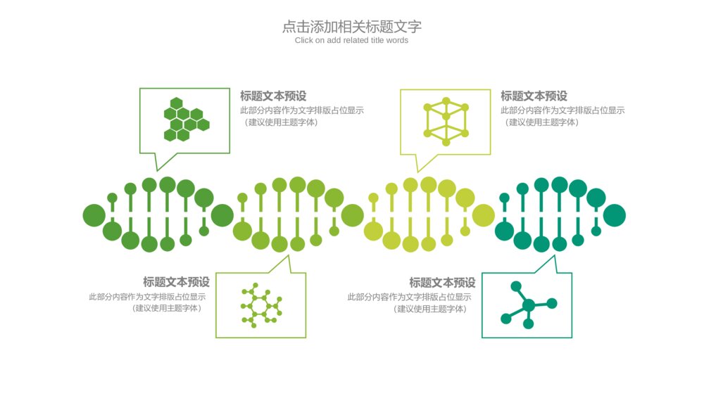 茶道文化茶文化茶具铁壶中国风PPT模版5