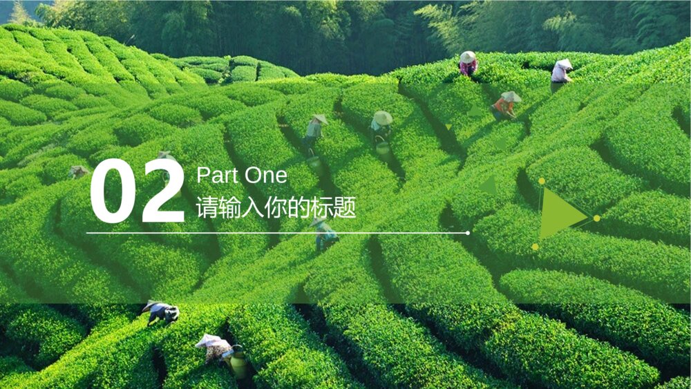 茶道文化茶文化茶具铁壶中国风PPT模版8