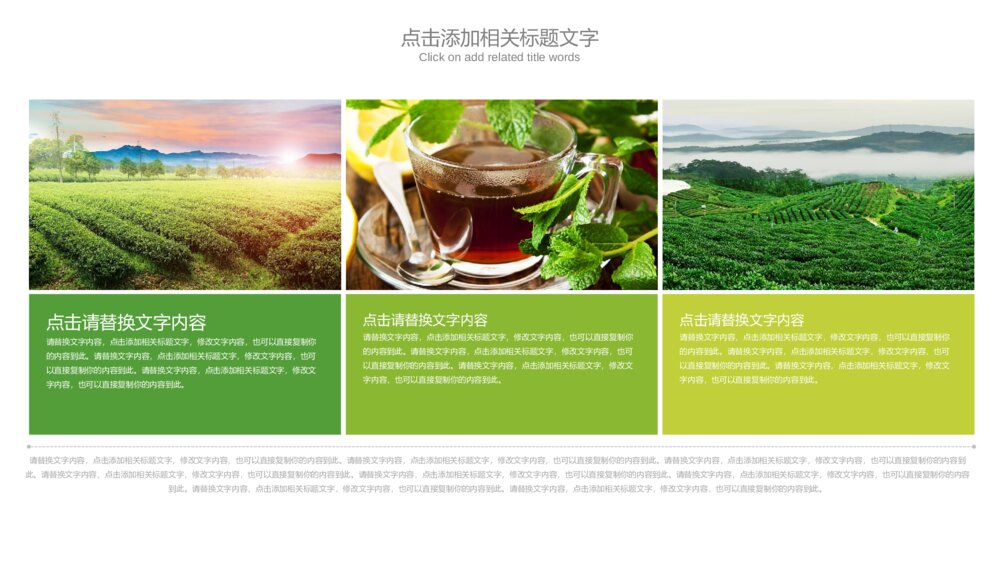 茶道文化茶文化茶具铁壶中国风PPT模版9
