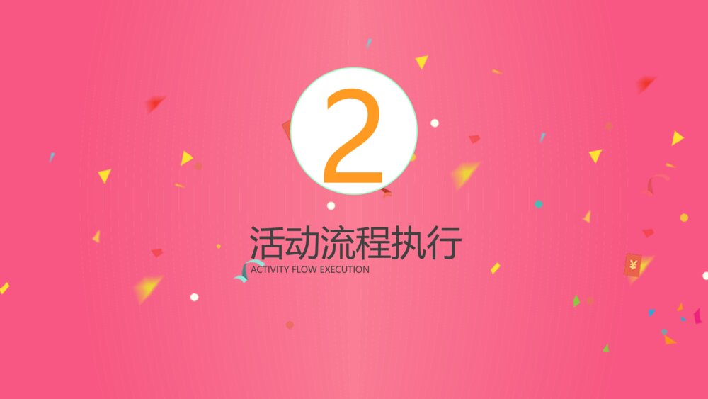 鲜活色彩的营销策划通用PPT模版7