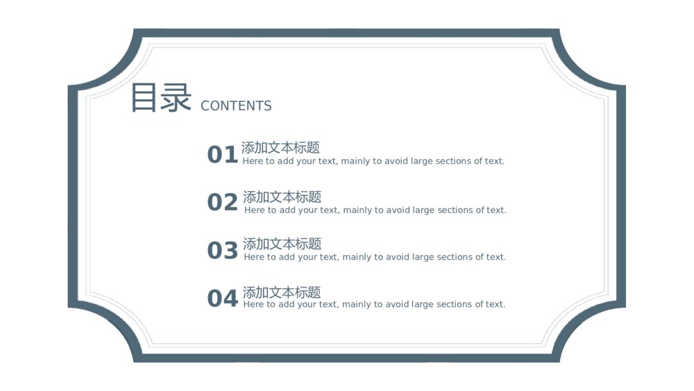 小清新素雅格纹商务计划书ppt模板2