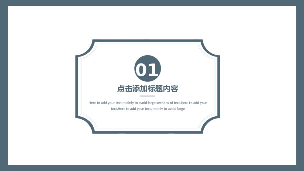小清新素雅格纹商务计划书ppt模板3