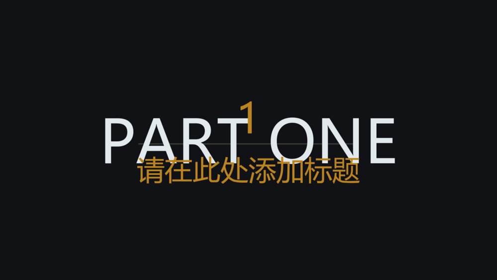 新品食品调料产品发布商务ppt模板3