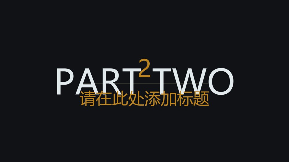 新品食品调料产品发布商务ppt模板9