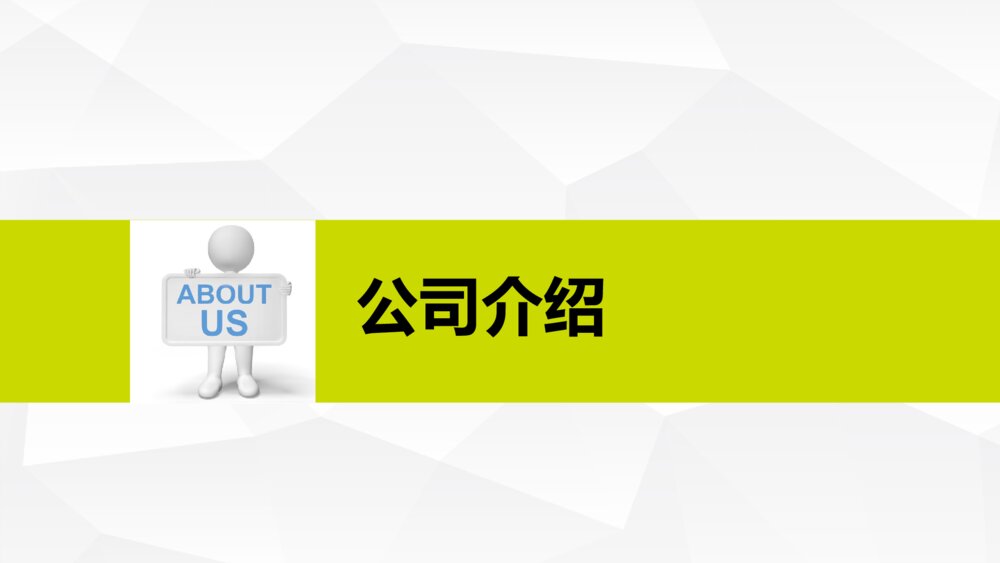 匠心科技公司商业路演融资计划书PPT模板3