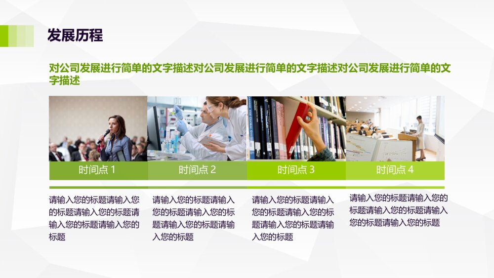 匠心科技公司商业路演融资计划书PPT模板5