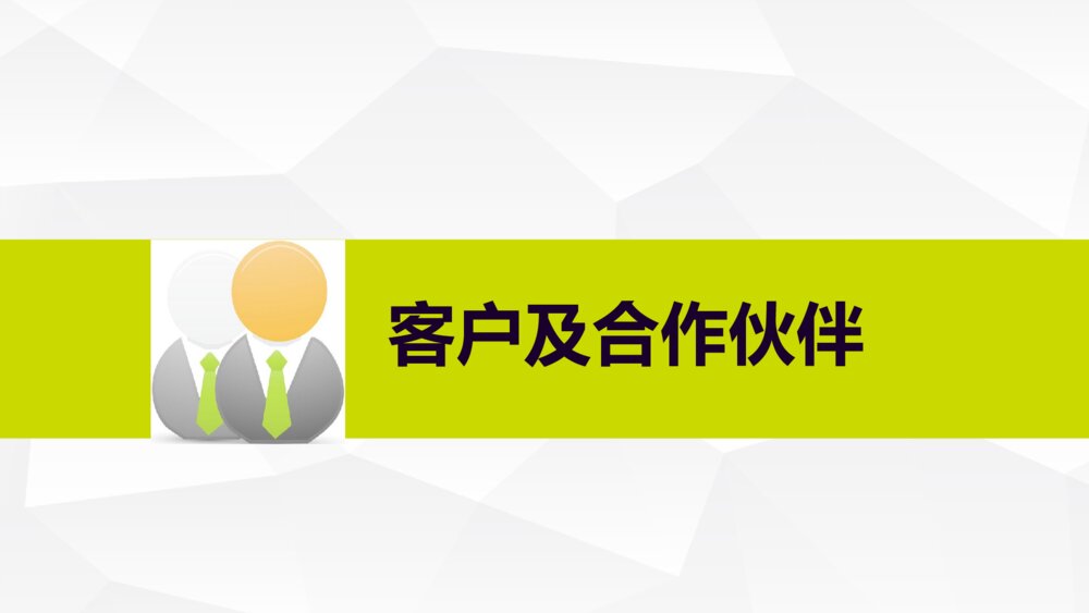 匠心科技公司商业路演融资计划书PPT模板6