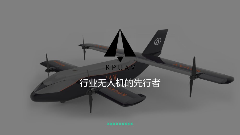 无人机创业比赛商业计划书科技智能风格ppt1