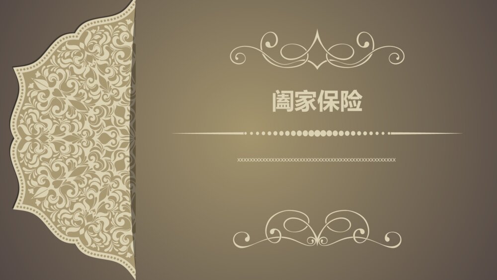 保险公司精品路演商业计划书欧美风格ppt模板1