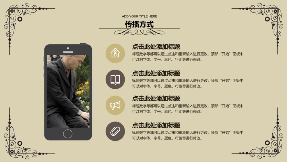保险公司精品路演商业计划书欧美风格ppt模板10