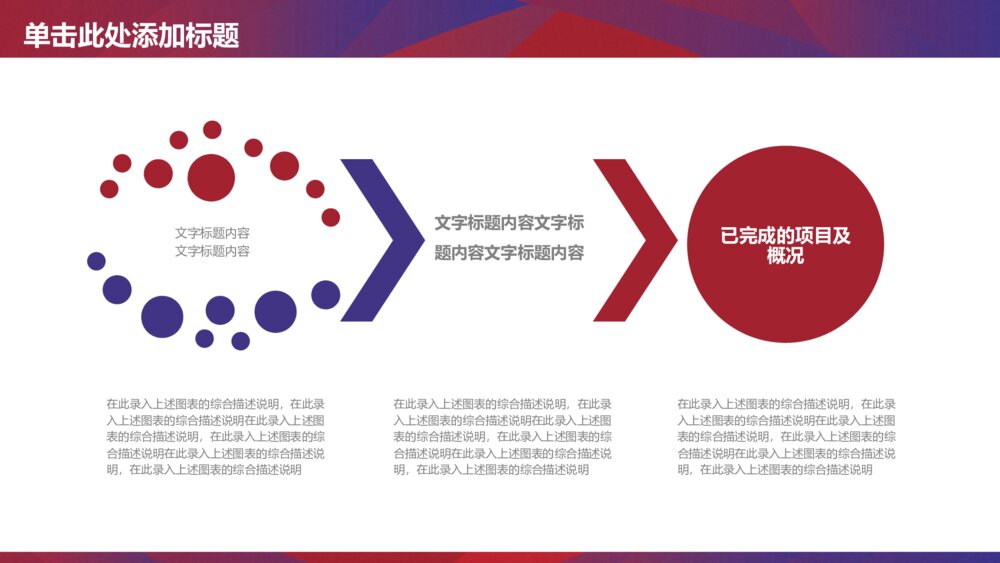 极简大气商务风商业计划书工作总结汇报动态模板7
