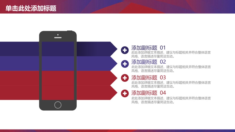 极简大气商务风商业计划书工作总结汇报动态模板8