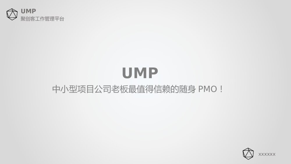 灰色企业服务软件融资商业计划书科技风图文并茂ppt1