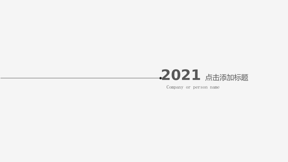 动态简约产品介绍ppt模板1