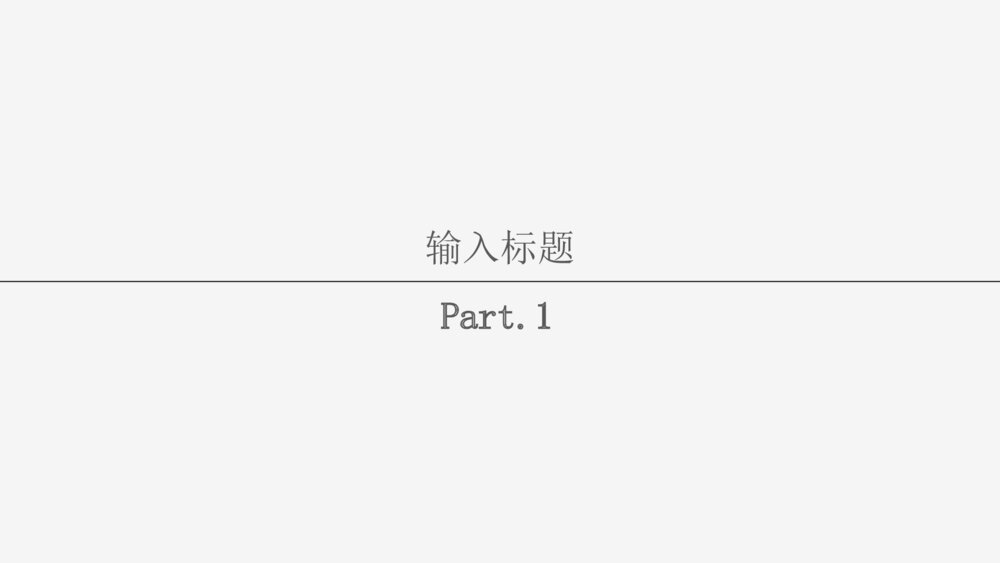动态简约产品介绍ppt模板3