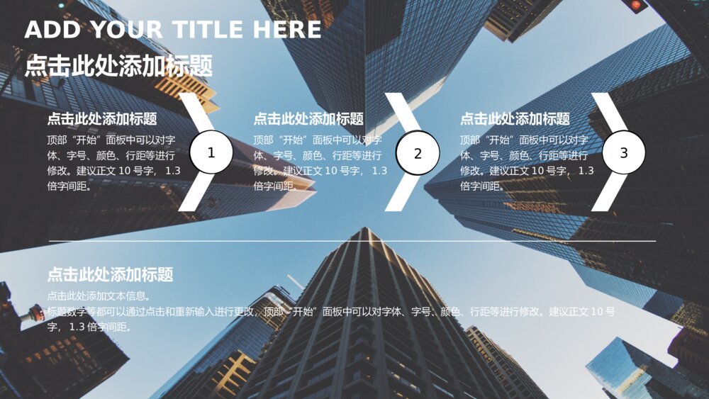 简约欧美风商务项目策划ppt模板7
