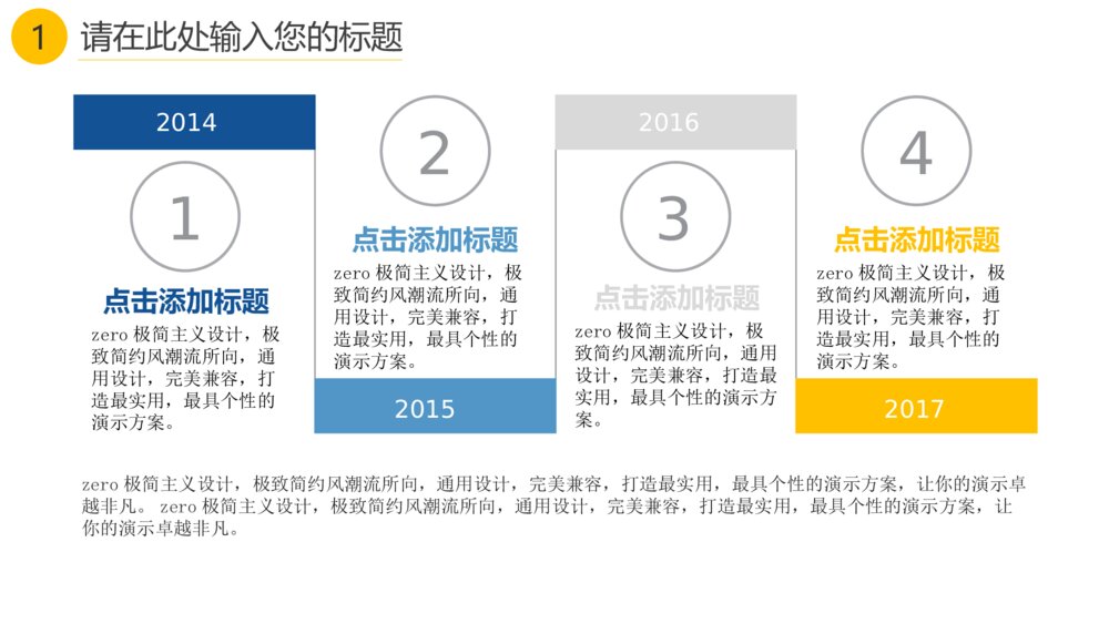 数字科技商务汇报通用PPT模版4