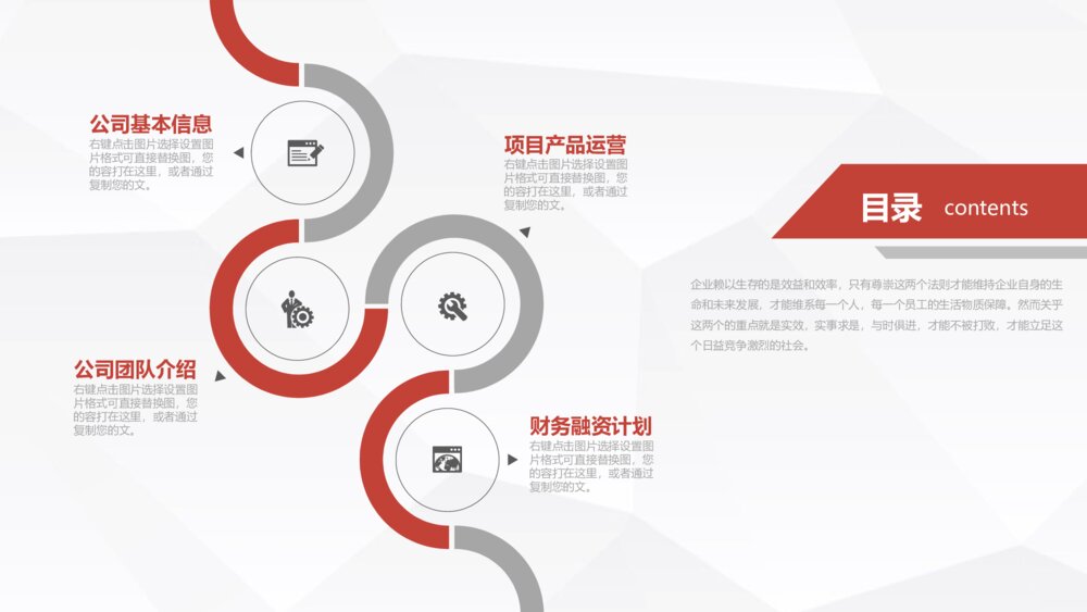 商业计划书模板创业融资商业计划书PPT2