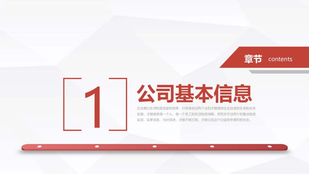 商业计划书模板创业融资商业计划书PPT3