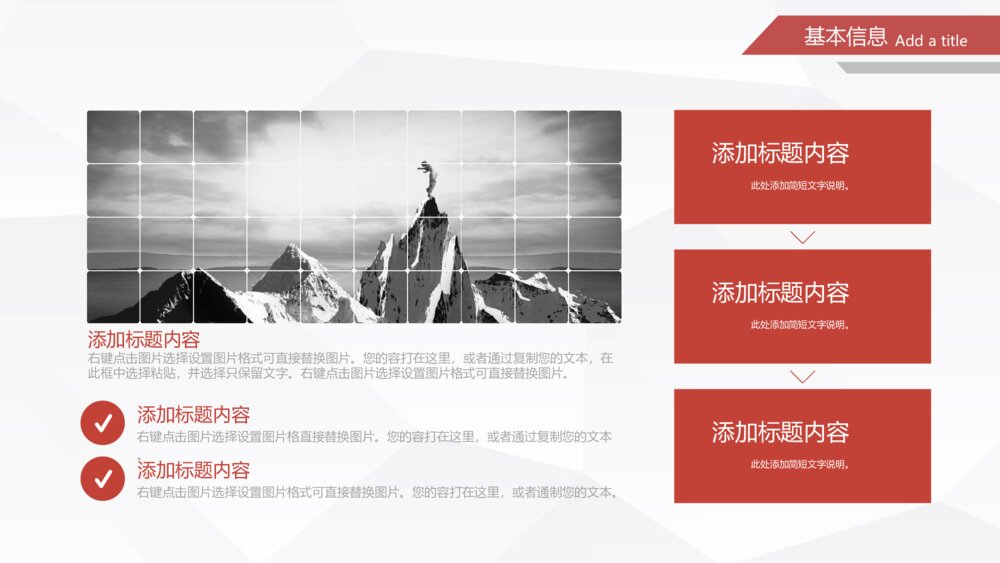 商业计划书模板创业融资商业计划书PPT4
