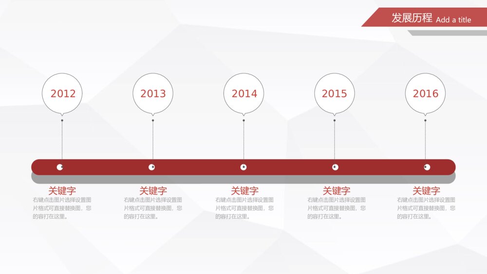 商业计划书模板创业融资商业计划书PPT6