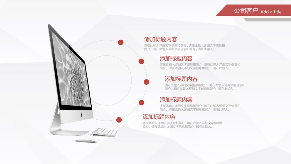 商业计划书模板创业融资商业计划书PPT7