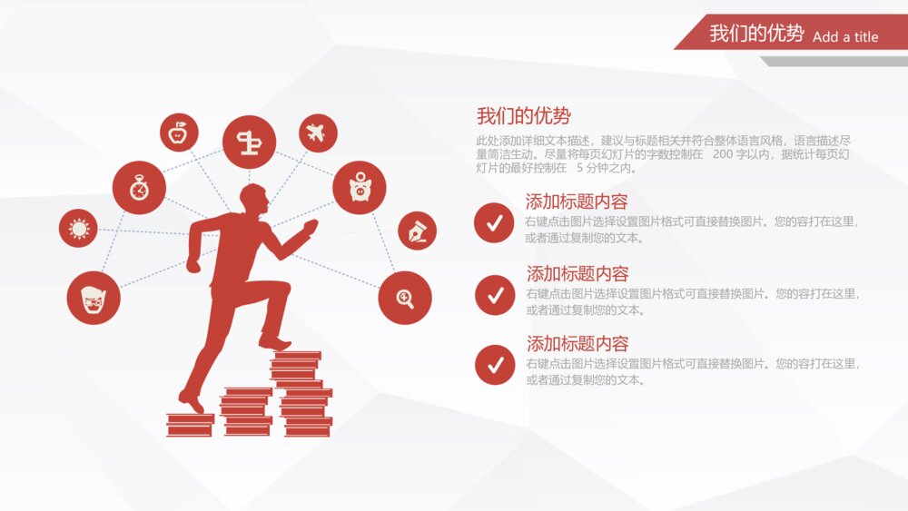 商业计划书模板创业融资商业计划书PPT8
