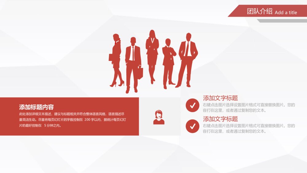 商业计划书模板创业融资商业计划书PPT10