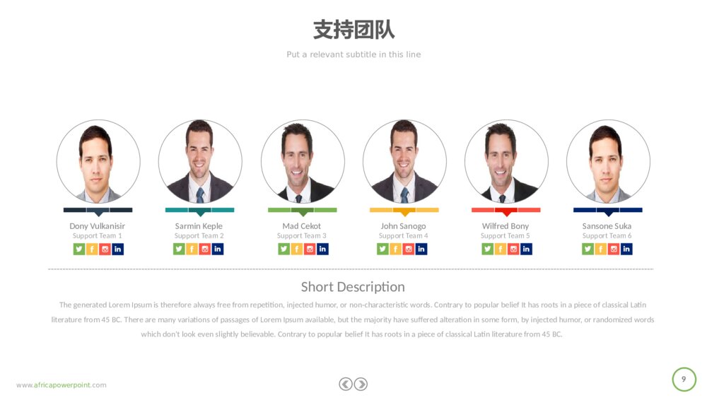 简约细节商务风合作PPT模板9