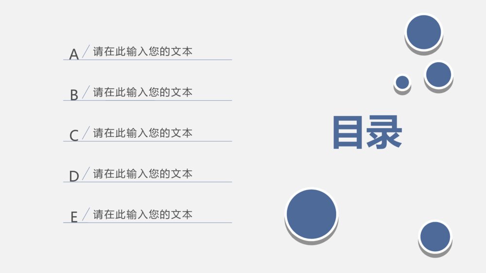 创业计划书商务星空ppt模板2