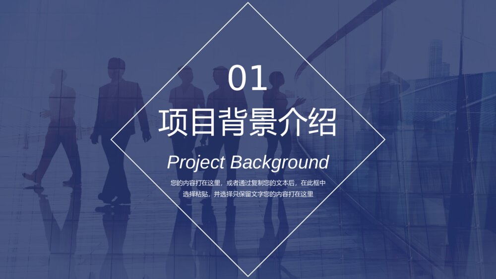 蓝色欧美大气商业计划书ppt模板3