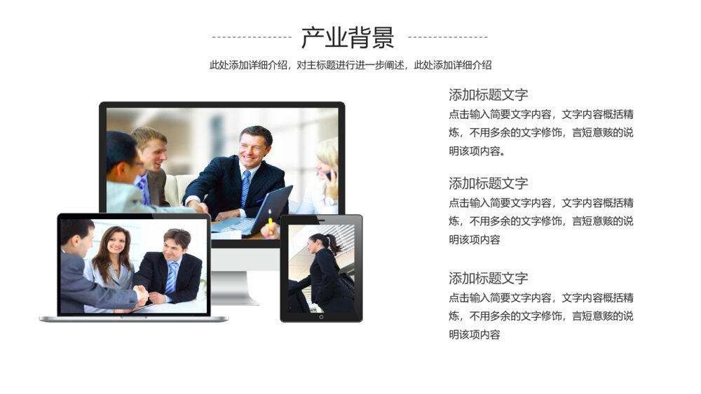 蓝色欧美大气商业计划书ppt模板6