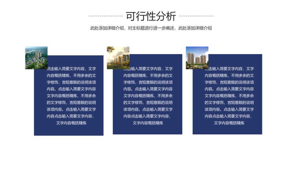 蓝色欧美大气商业计划书ppt模板7
