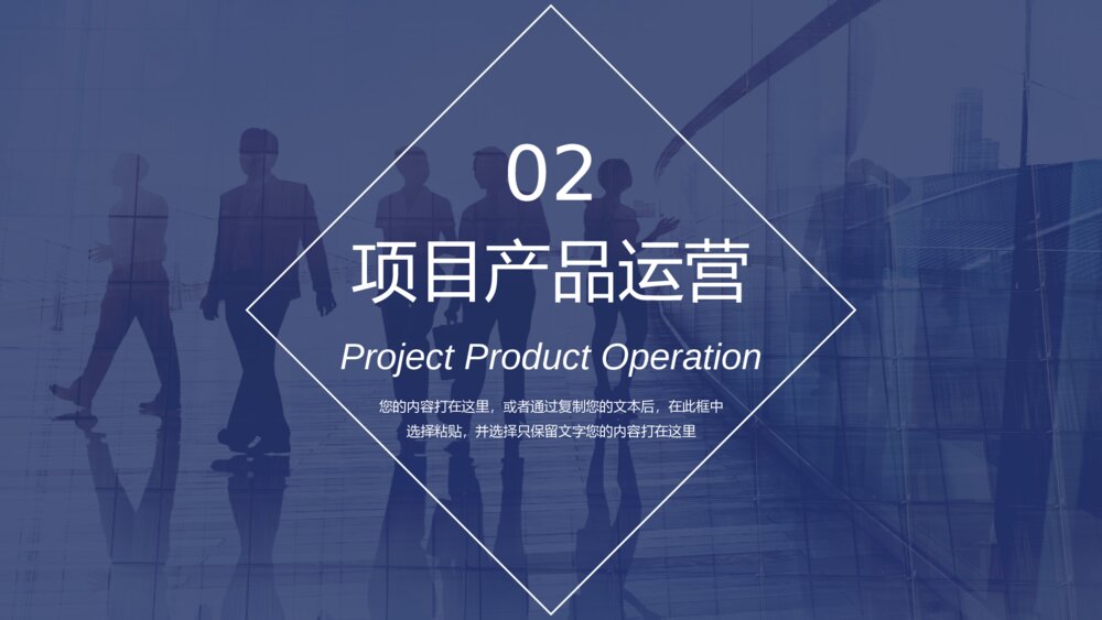 蓝色欧美大气商业计划书ppt模板8