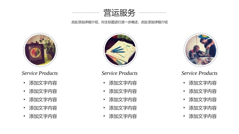 蓝色欧美大气商业计划书ppt模板9