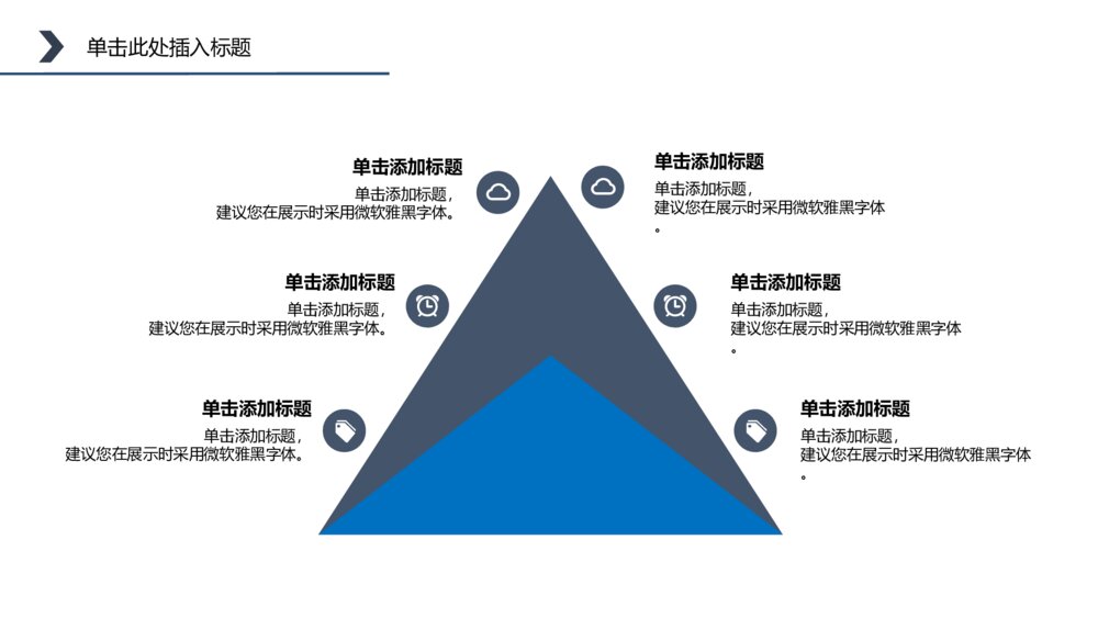 高楼林立大气版商业计划书PPT模板9