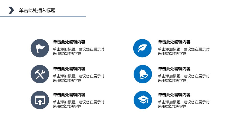 高楼林立大气版商业计划书PPT模板10