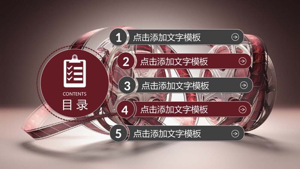 电影传媒工作汇报总结计划动态PPT模板2