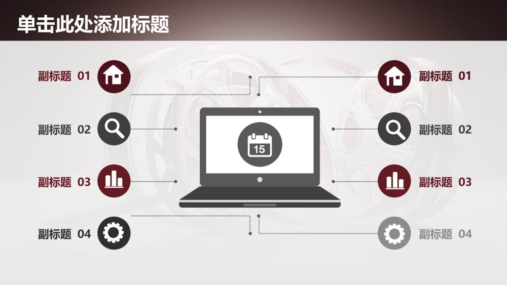 电影传媒工作汇报总结计划动态PPT模板6