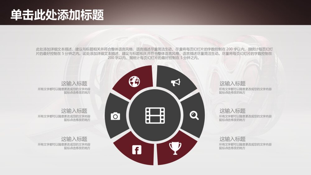 电影传媒工作汇报总结计划动态PPT模板8