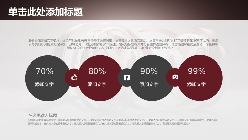 电影传媒工作汇报总结计划动态PPT模板10