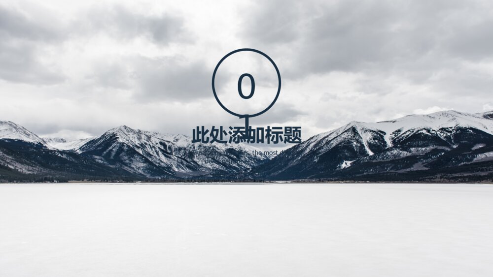 欧美大气简约商业计划书总结汇报ppt模板3