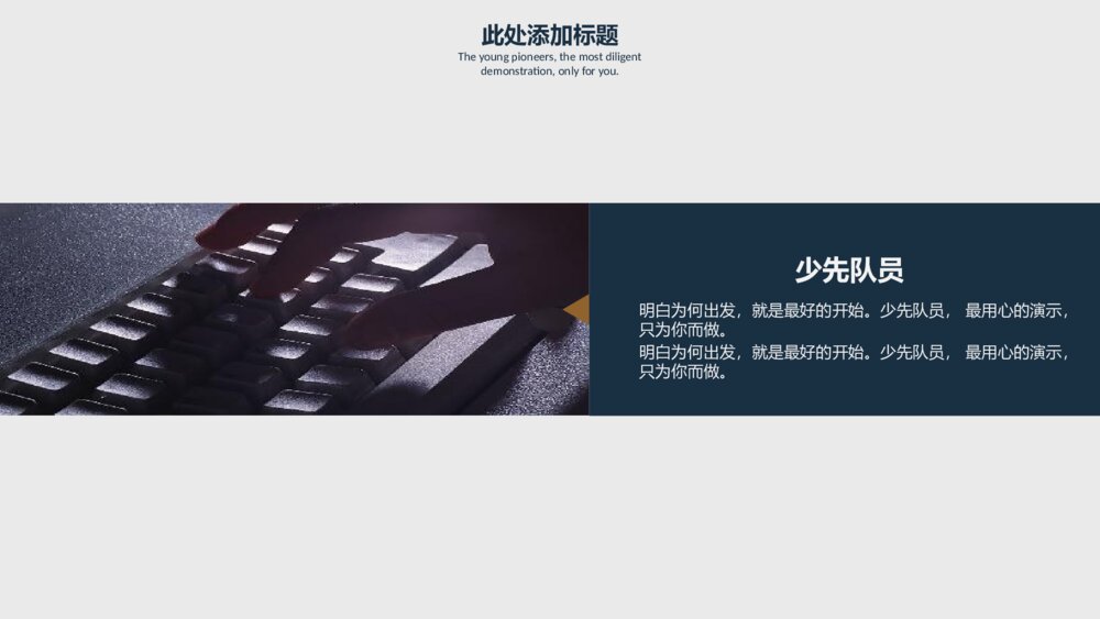欧美大气简约商业计划书总结汇报ppt模板4